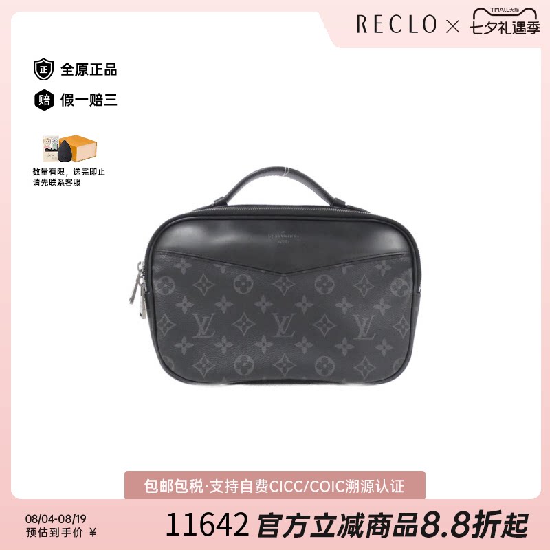 中古LV路易威登手提斜挎包