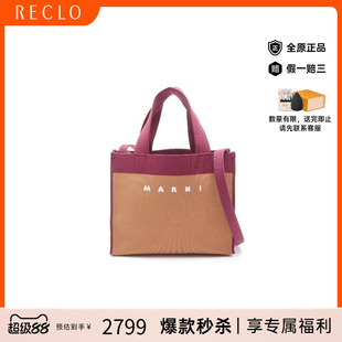 中古Marni玛尼女包A级95新2WAY两用款帆布斜挎包棕色高级RECLO