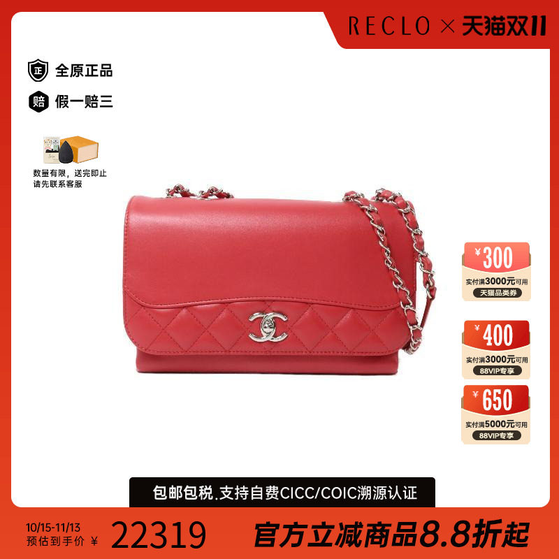 中古Chanel香奈儿单肩包