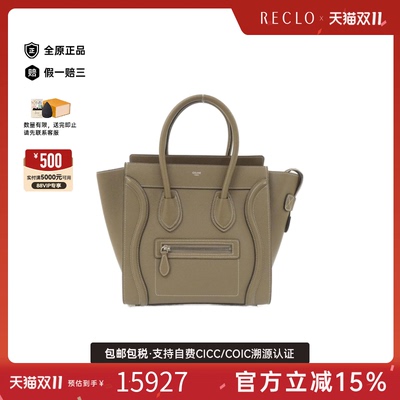 中古CELINE赛琳笑脸包牛皮女包