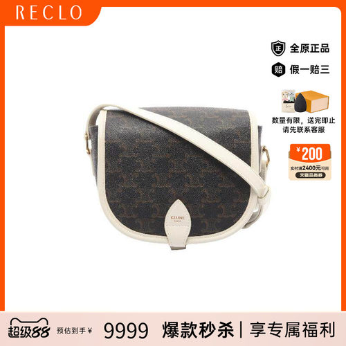 中古Celine赛琳斜挎包レディース