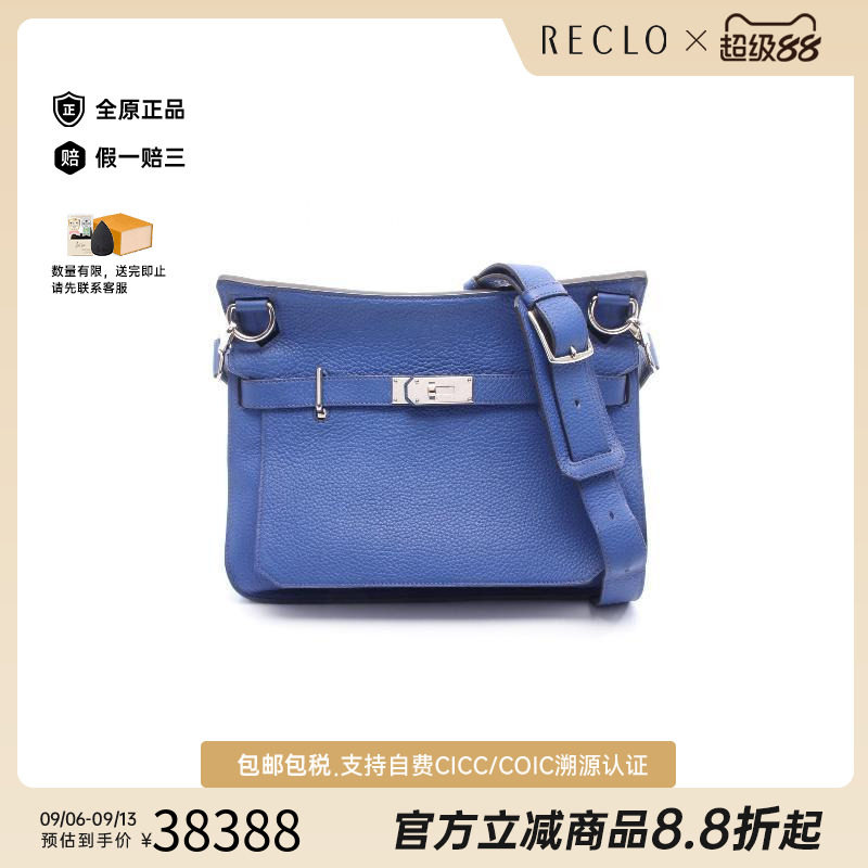 中古Hermes爱马仕斜挎包