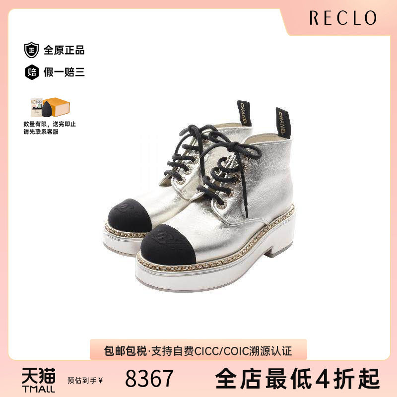 中古Chanel香奈儿鞋レディース