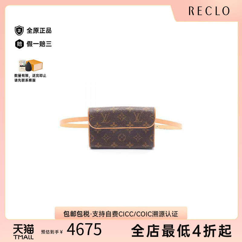 中古LV路易威登腰包レディース