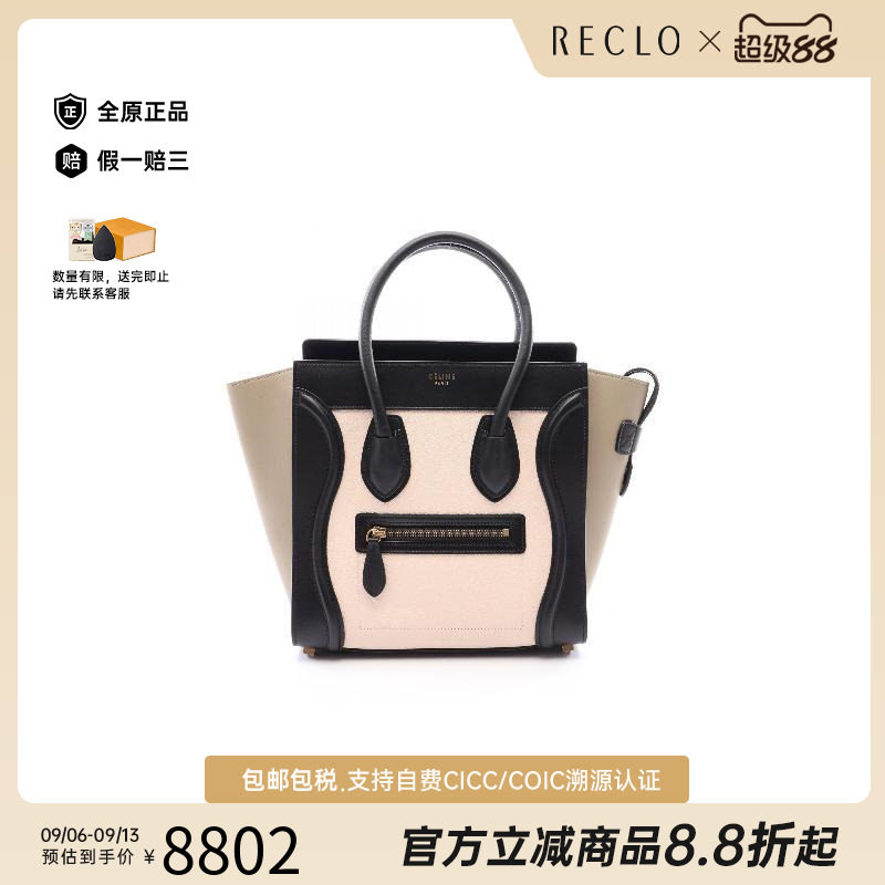 中古Celine赛琳托特包