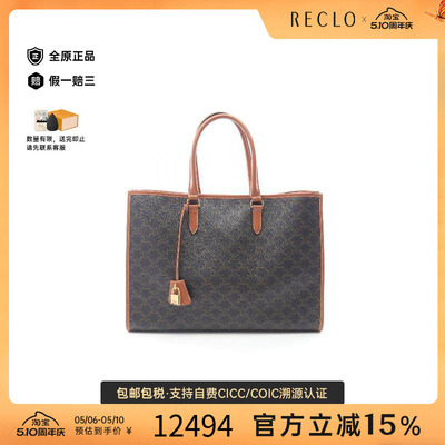 中古Celine赛琳托特包