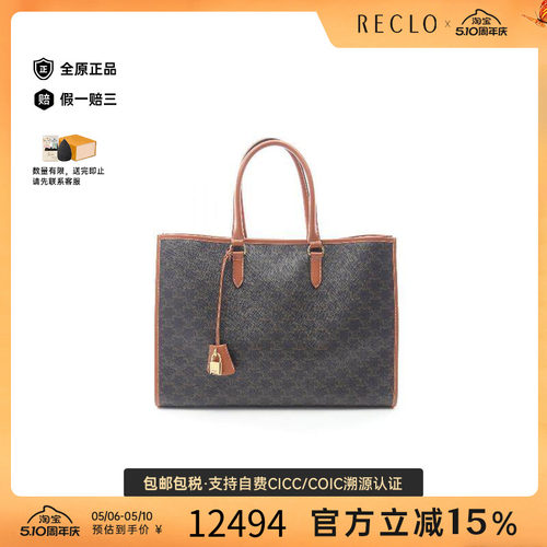 中古Celine赛琳托特包