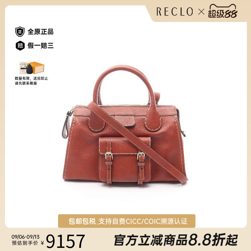 中古Chloe克洛伊手提包