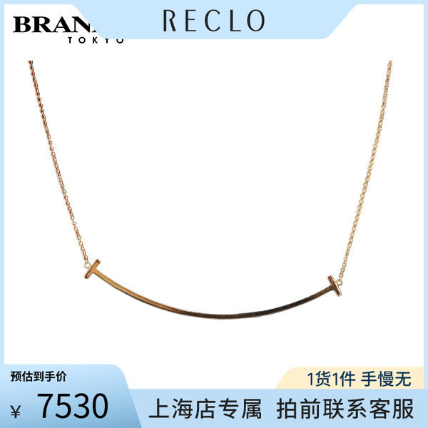 中古「9.5新」TIFFANY蒂芙尼项链