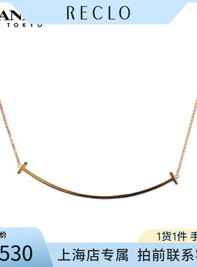 中古「9.5新」TIFFANY蒂芙尼项链