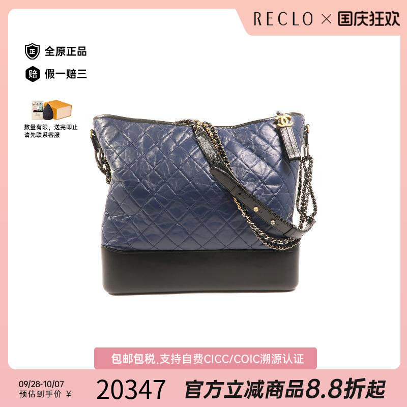 中古Chanel香奈儿斜挎包