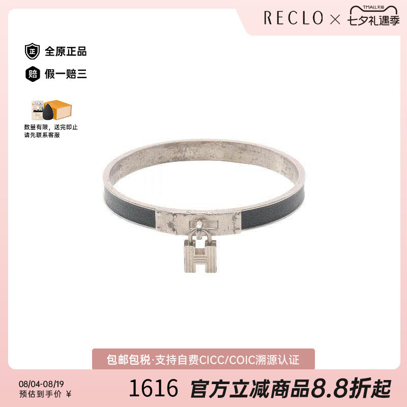 中古Hermes爱马仕手链レディース