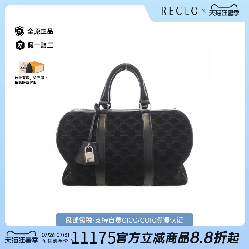 中古二奢CELINE赛琳思琳9新BostonBag波士顿老花手提女包休闲正品