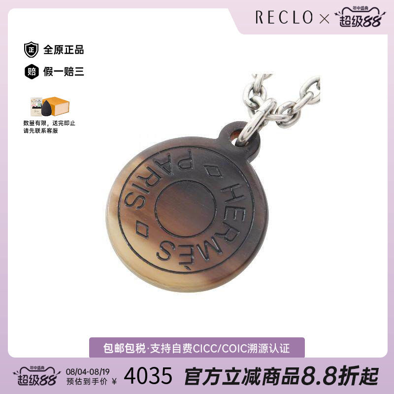中古Hermes爱马仕项链レディース