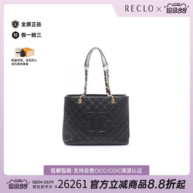 中古Chanel香奈儿托特包