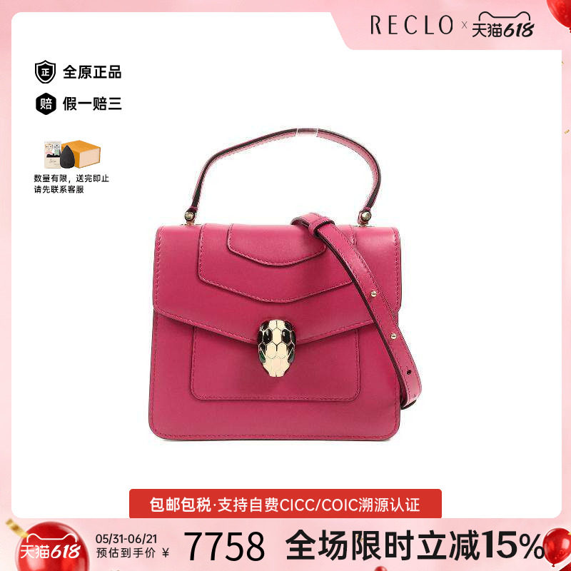中古Bvlgari宝格丽女包A级95新Serpenti Forever珐琅蛇头包斜挎包