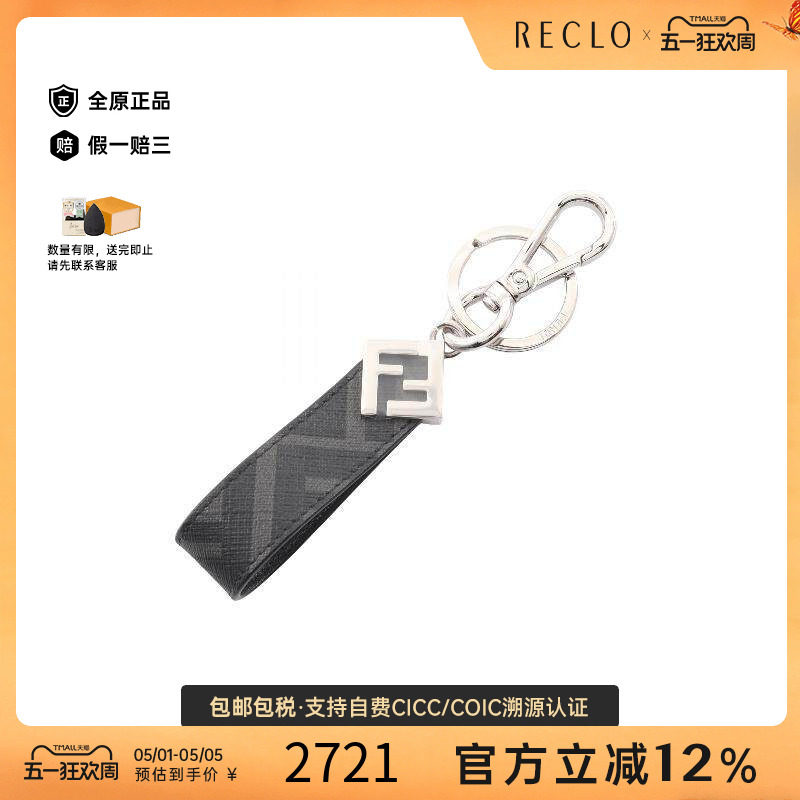 中古Fendi芬迪男S级99新key ring钥匙圈帆布钥匙扣黑色