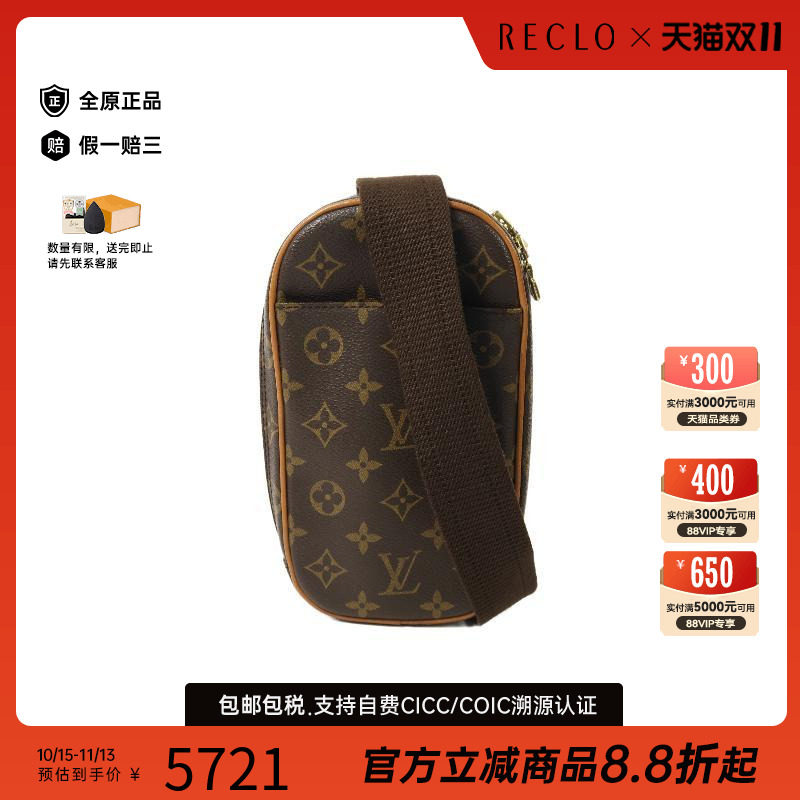 中古LV路易威登斜挎包メンズ