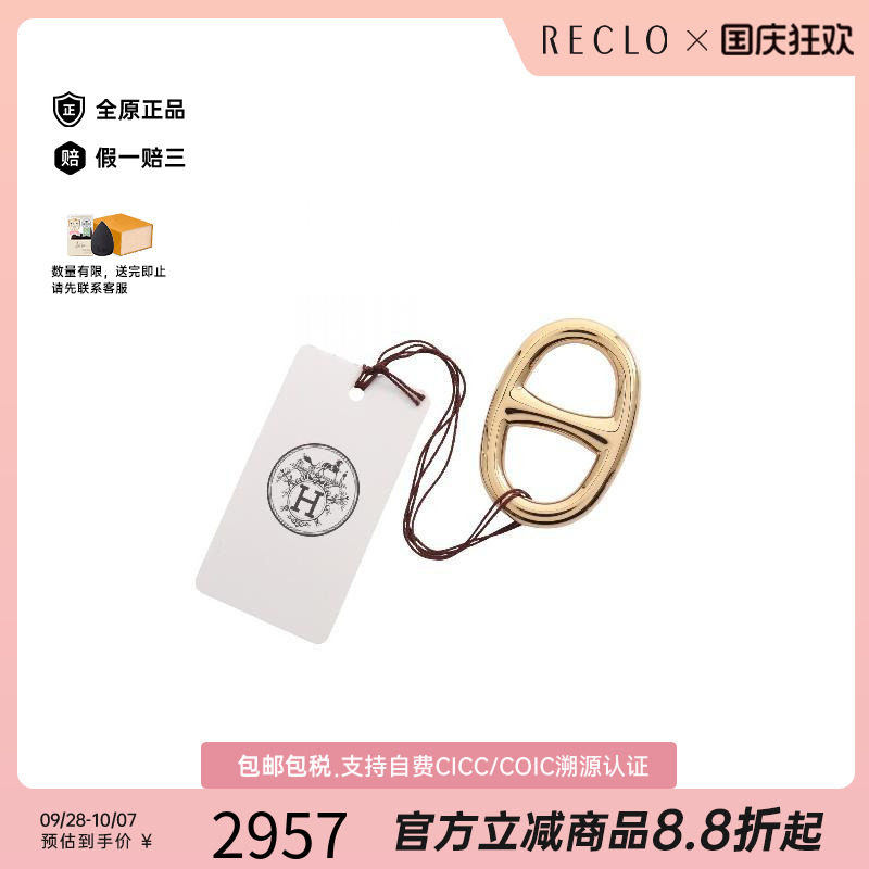 中古Hermes爱马仕丝巾扣