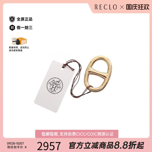 中古Hermes爱马仕丝巾扣