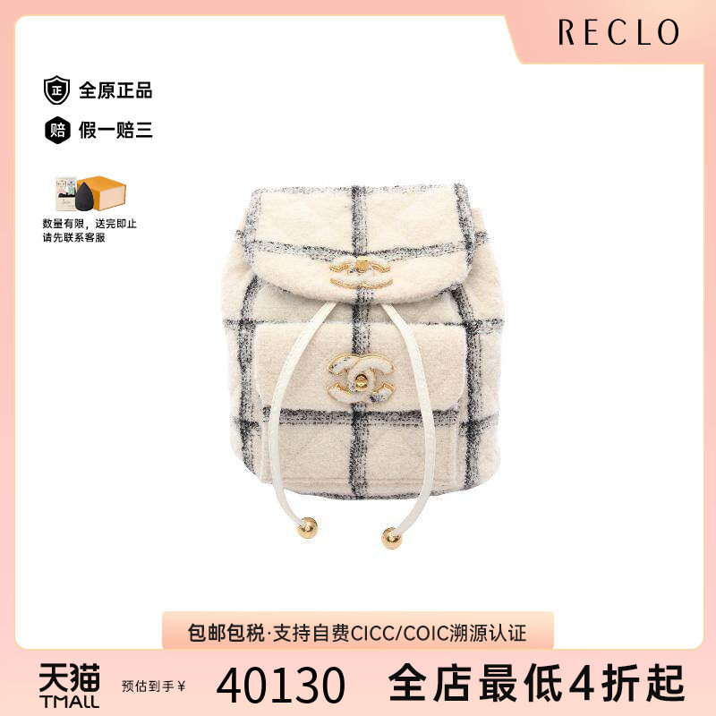 中古Chanel香奈儿双肩包