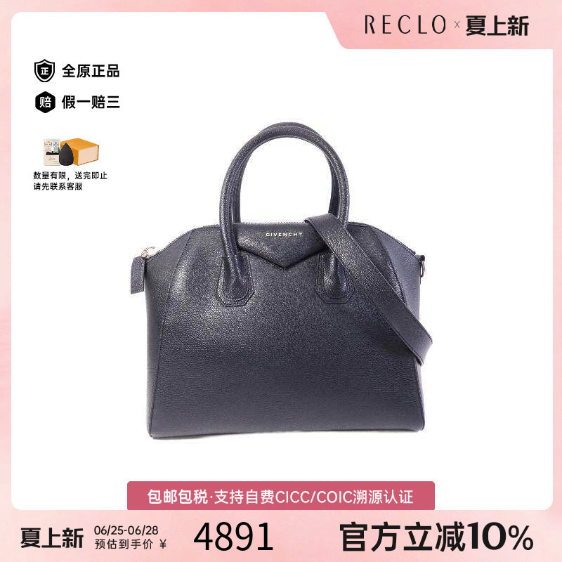 中古Givenchy纪梵希斜挎包