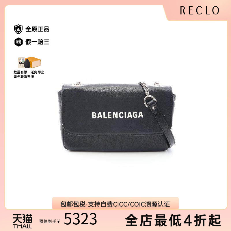 中古Balenciaga巴黎世家斜挎包