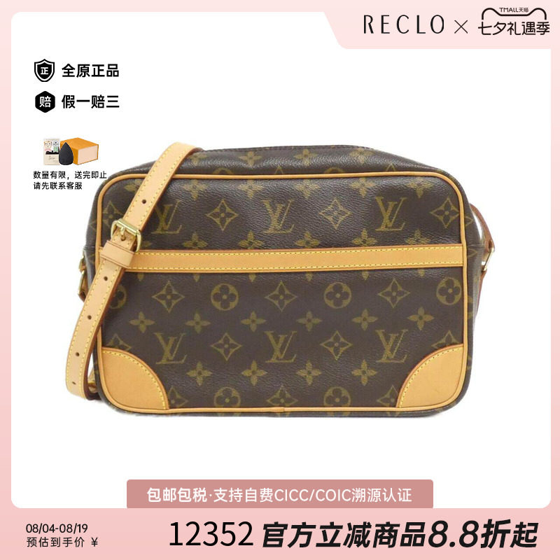 中古LV路易威登女包斜挎包