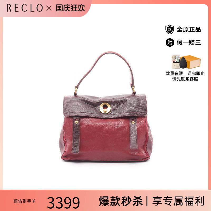 中古YSL圣罗兰手提包レディース