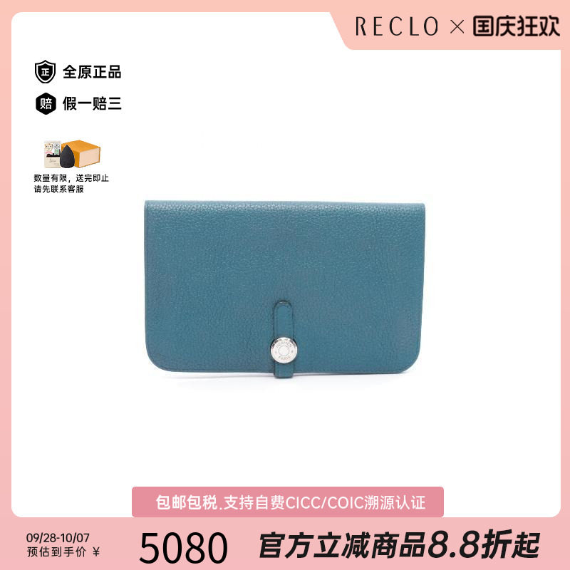 中古Hermes爱马仕长钱包