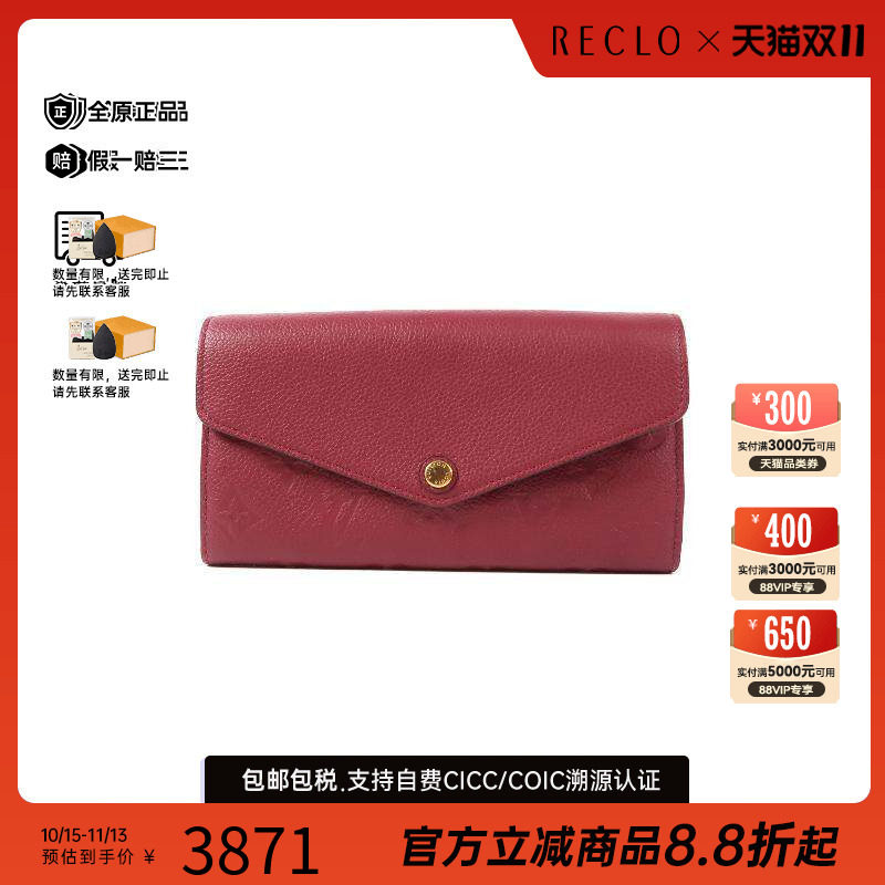 中古LV路易威登长钱包レディース