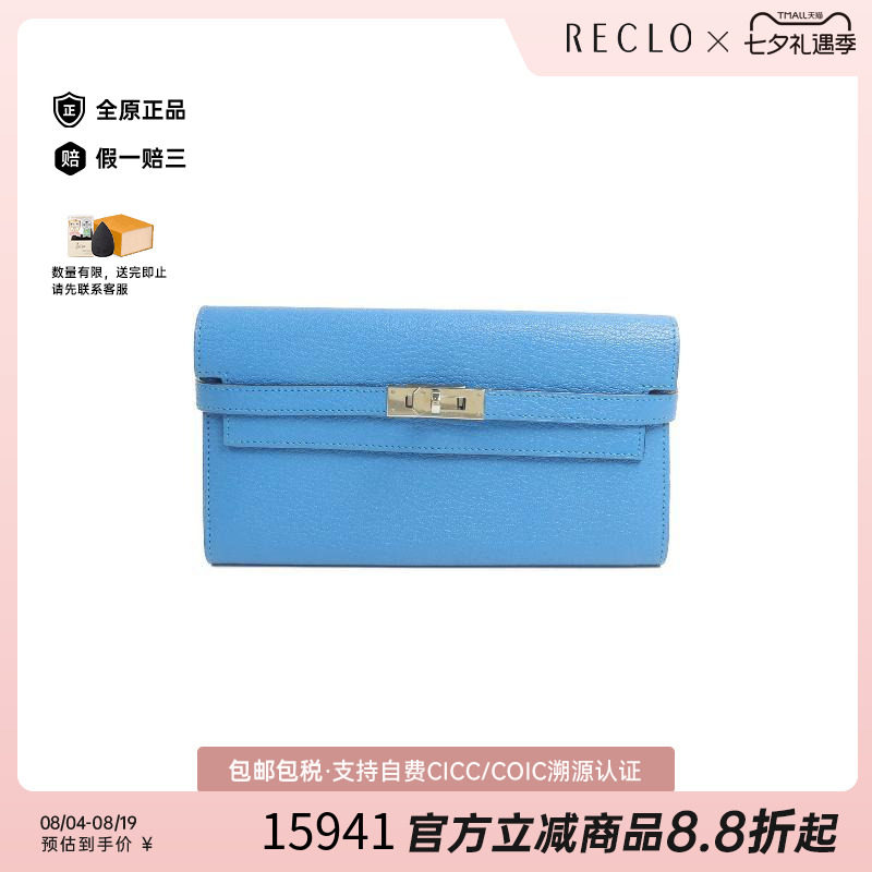 中古Hermes爱马仕长钱包