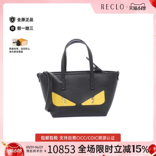 中古FENDI芬迪小怪兽斜挎包