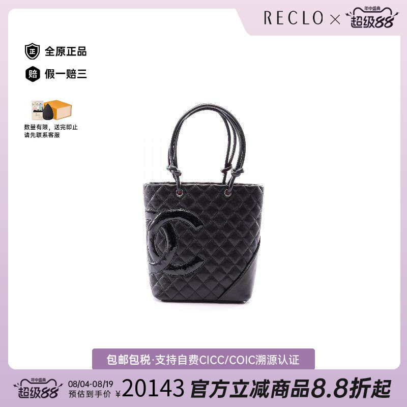 中古Chanel香奈儿托特包