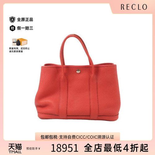 中古Hermes爱马仕托特包