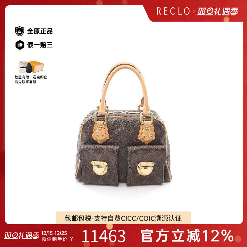 中古LV路易威登女包A级95新Manhattan PM涂层防水帆布手提包棕色