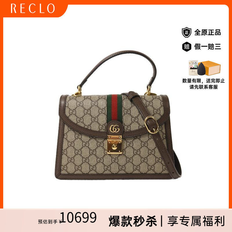 中古Gucci古驰斜挎包レディース
