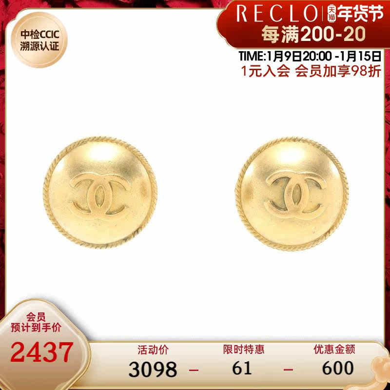 CHANEL香奈儿(B)9新双C标志 耳环 95P 695739RECLO中古