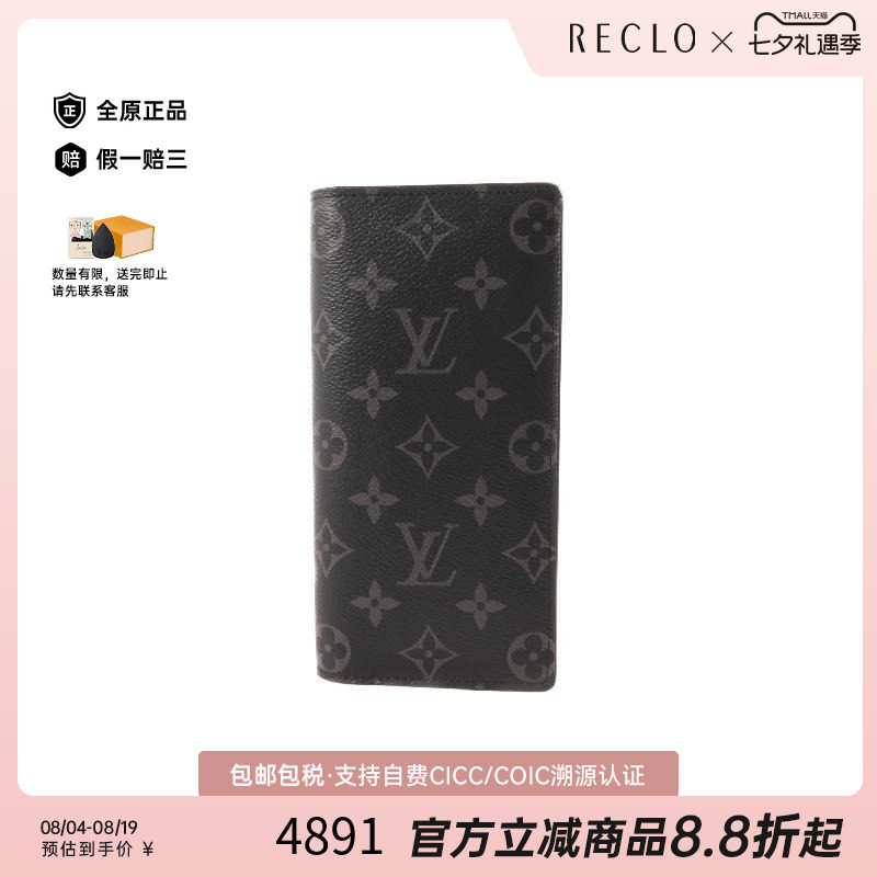 中古LV路易威登长钱包メンズ