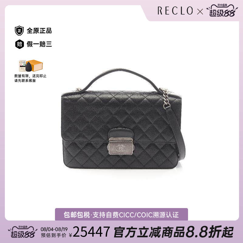 中古Chanel香奈儿斜挎包