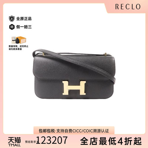 中古Hermes爱马仕斜挎包