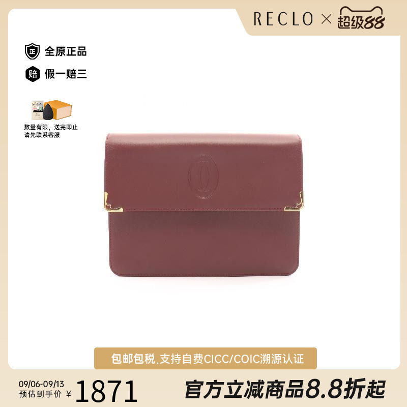 中古Cartier卡地亚手拿包