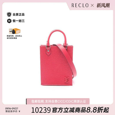 中古LV路易威登斜挎包レディース