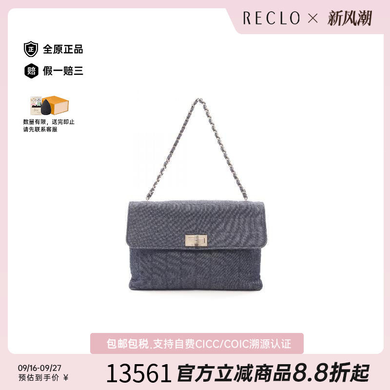 中古Chanel香奈儿手提包