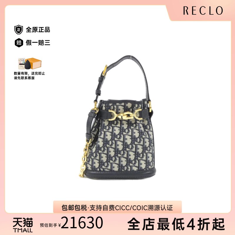 中古DIOR迪奥水桶包老花女包