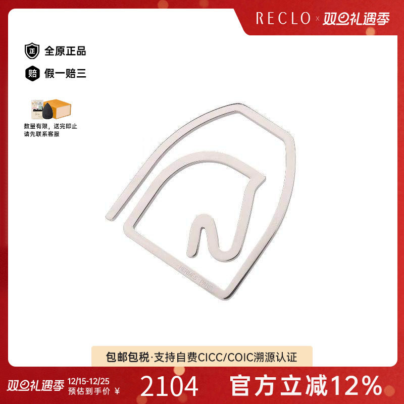 中古Hermes爱马仕其他
