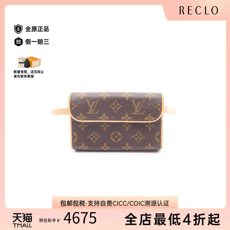 中古LV路易威登腰包レディース