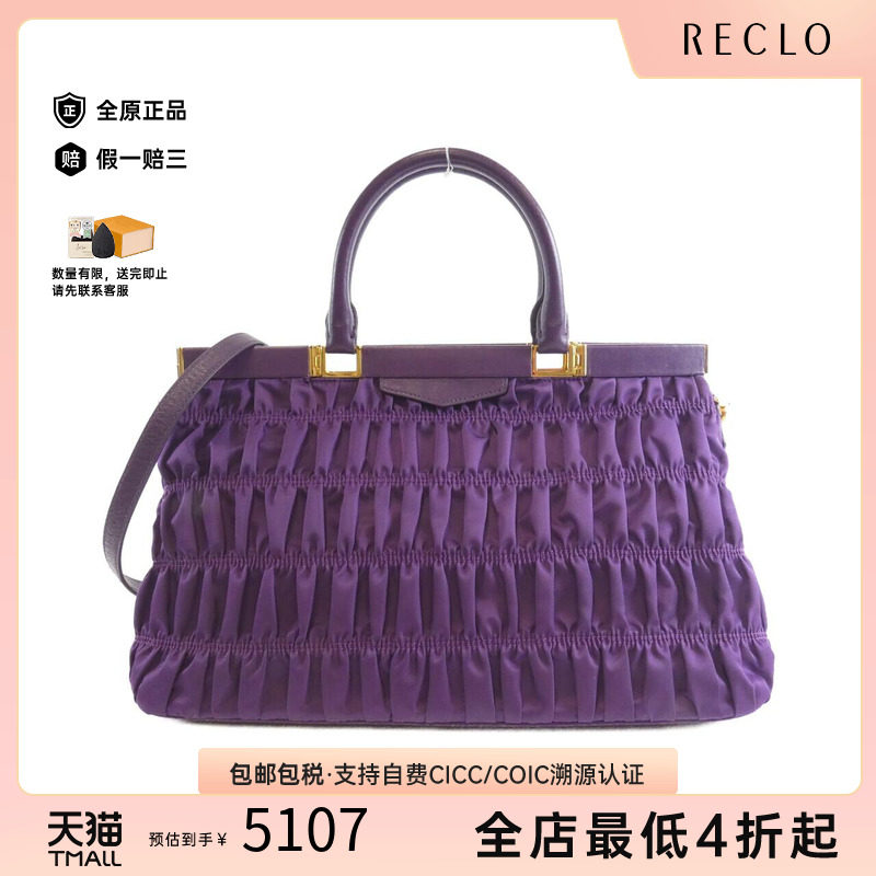 中古PRADA普拉达女包斜挎包