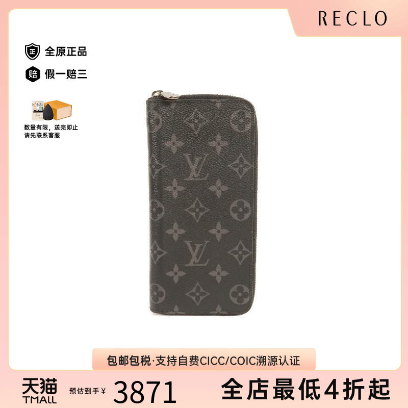 中古LV路易威登长钱包メンズ图片