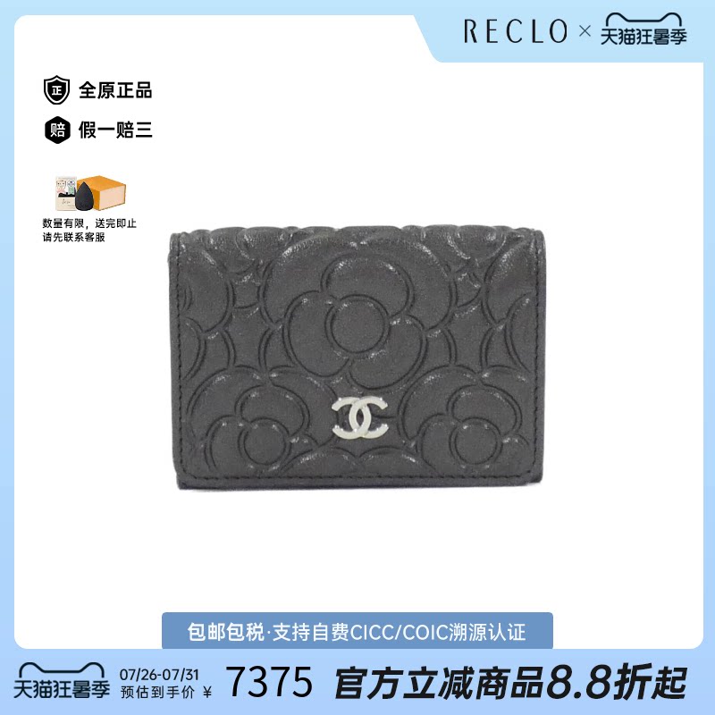 中古CHANEL香奈儿短款钱包